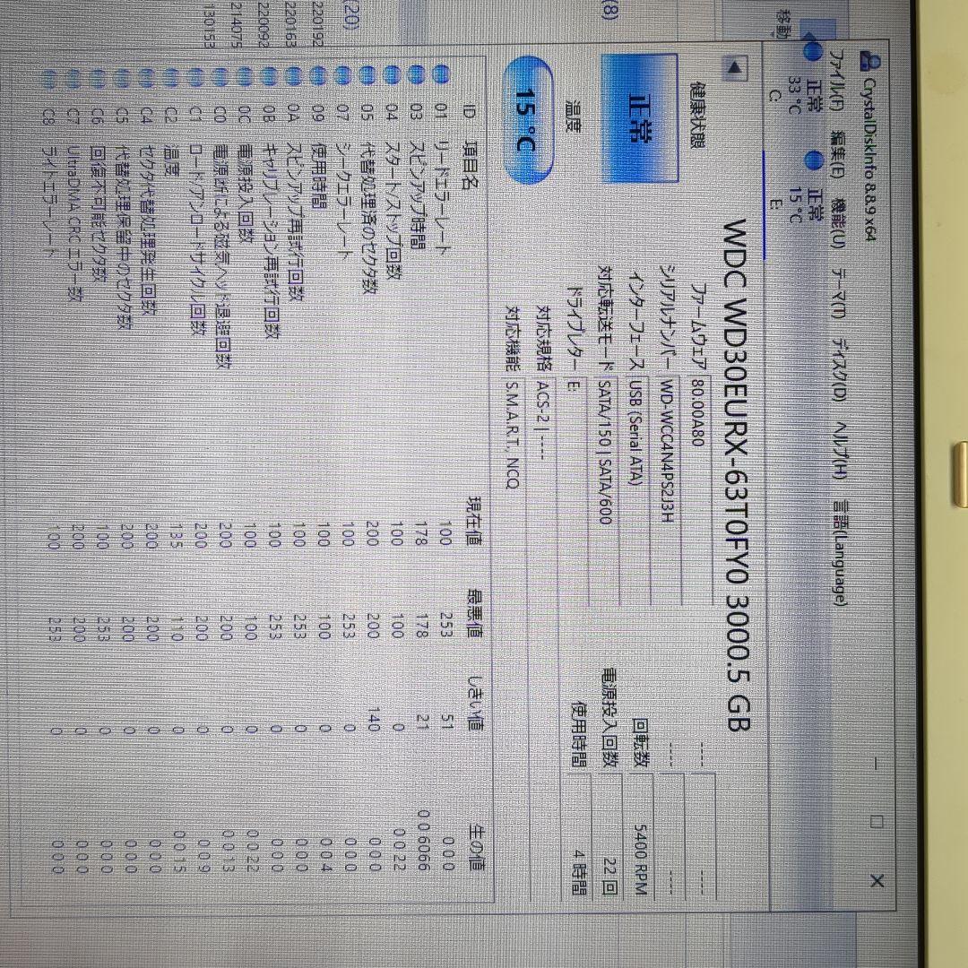 内蔵型ハードディスクドライブ HDD 3TB