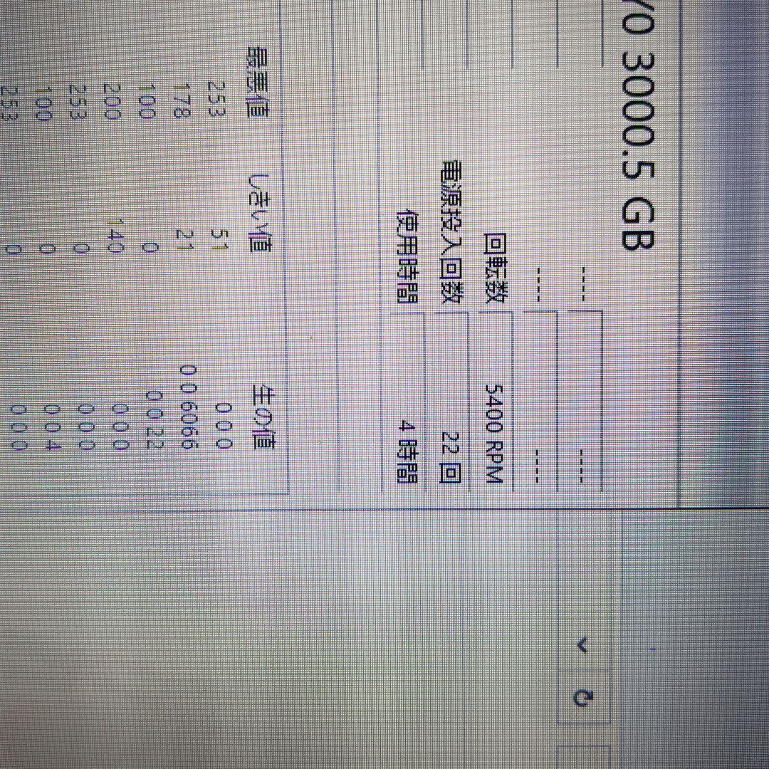 内蔵型ハードディスクドライブ HDD 3TB