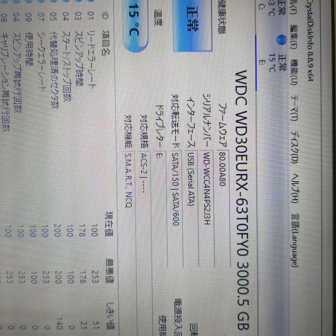 内蔵型ハードディスクドライブ HDD 3TB