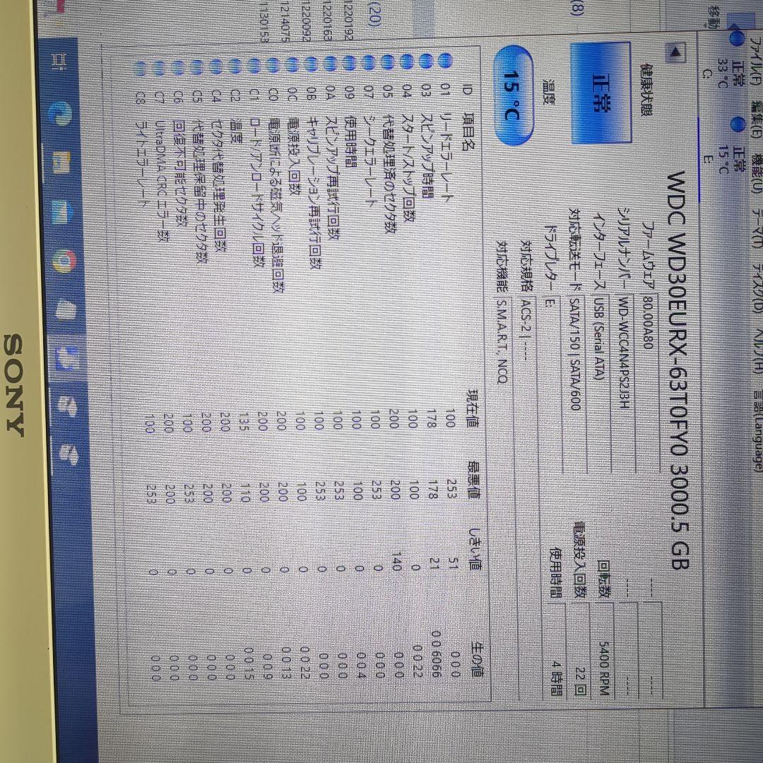 内蔵型ハードディスクドライブ HDD 3TB
