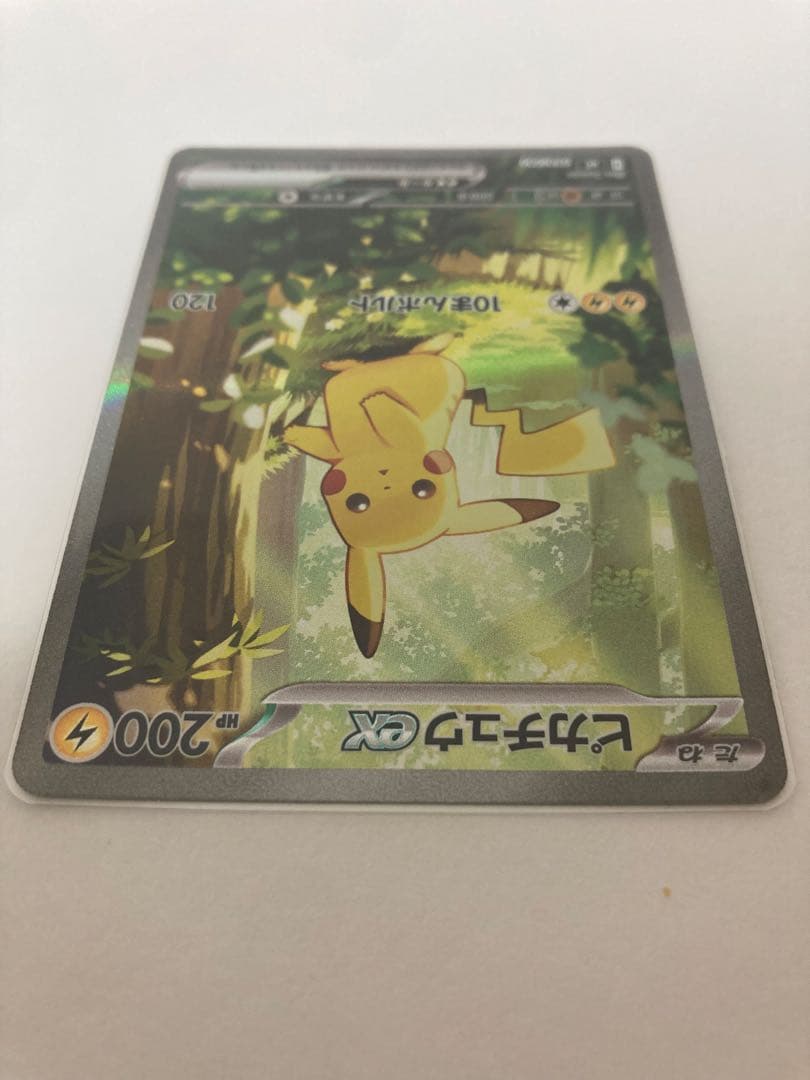 ピカチュウ EX SAR スタートデッキ100バトルコレクション ポケモンカード
