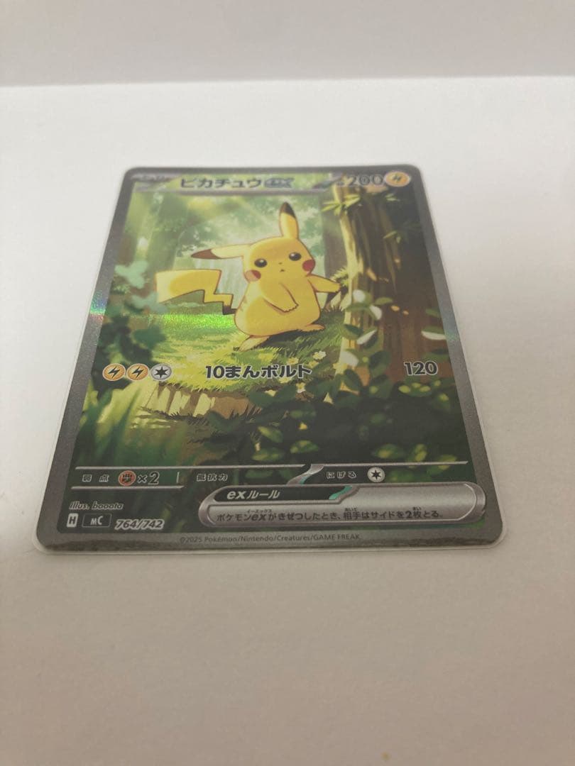 ピカチュウ EX SAR スタートデッキ100バトルコレクション ポケモンカード