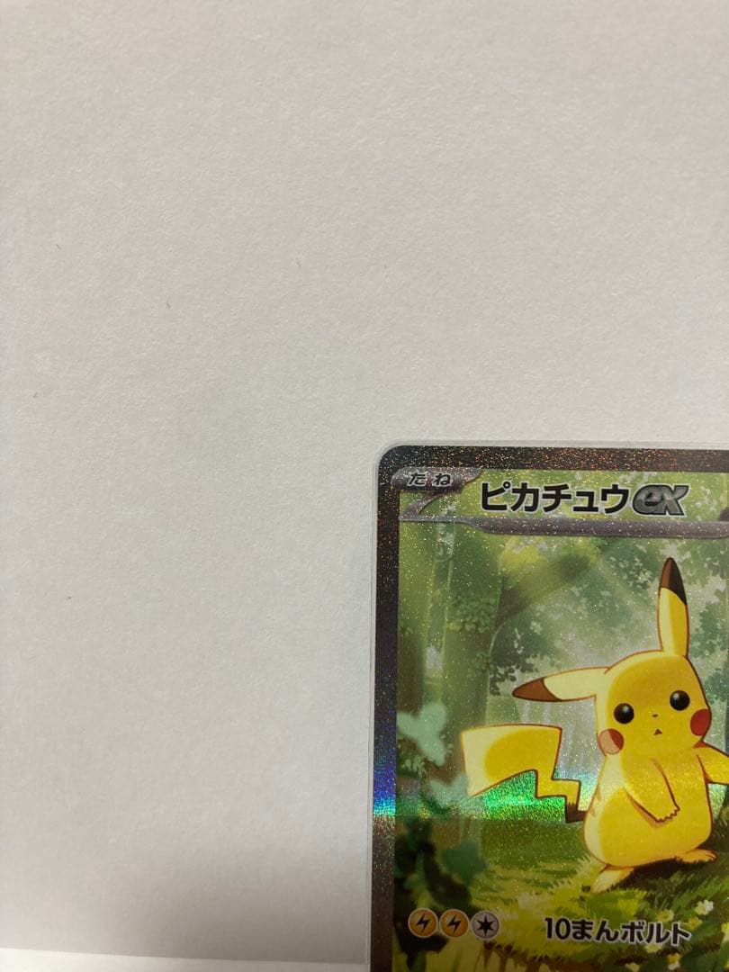 ピカチュウ EX SAR スタートデッキ100バトルコレクション ポケモンカード