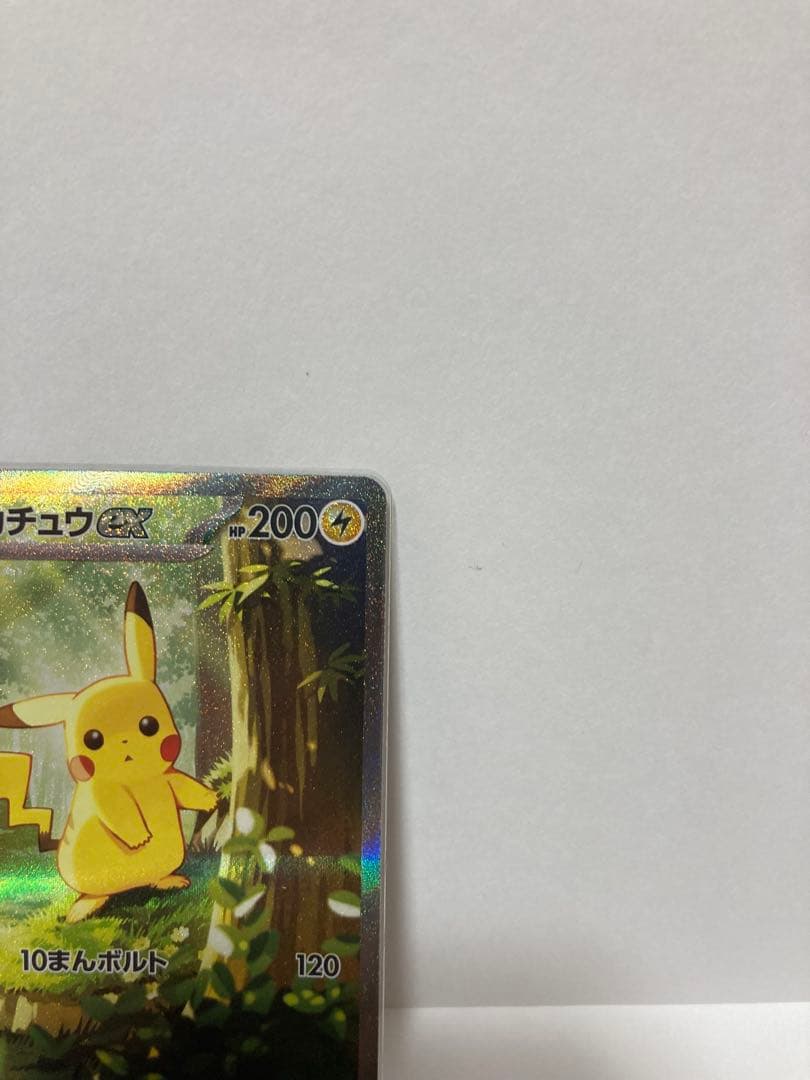 ピカチュウ EX SAR スタートデッキ100バトルコレクション ポケモンカード