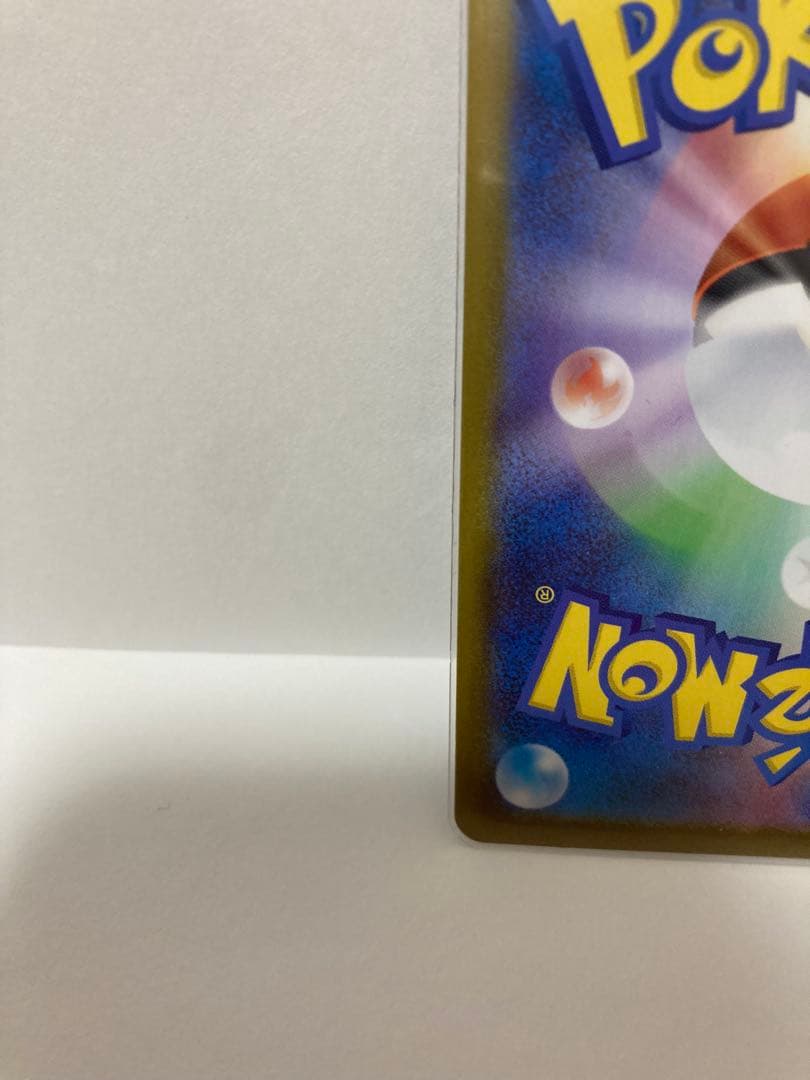 ピカチュウ EX SAR スタートデッキ100バトルコレクション ポケモンカード