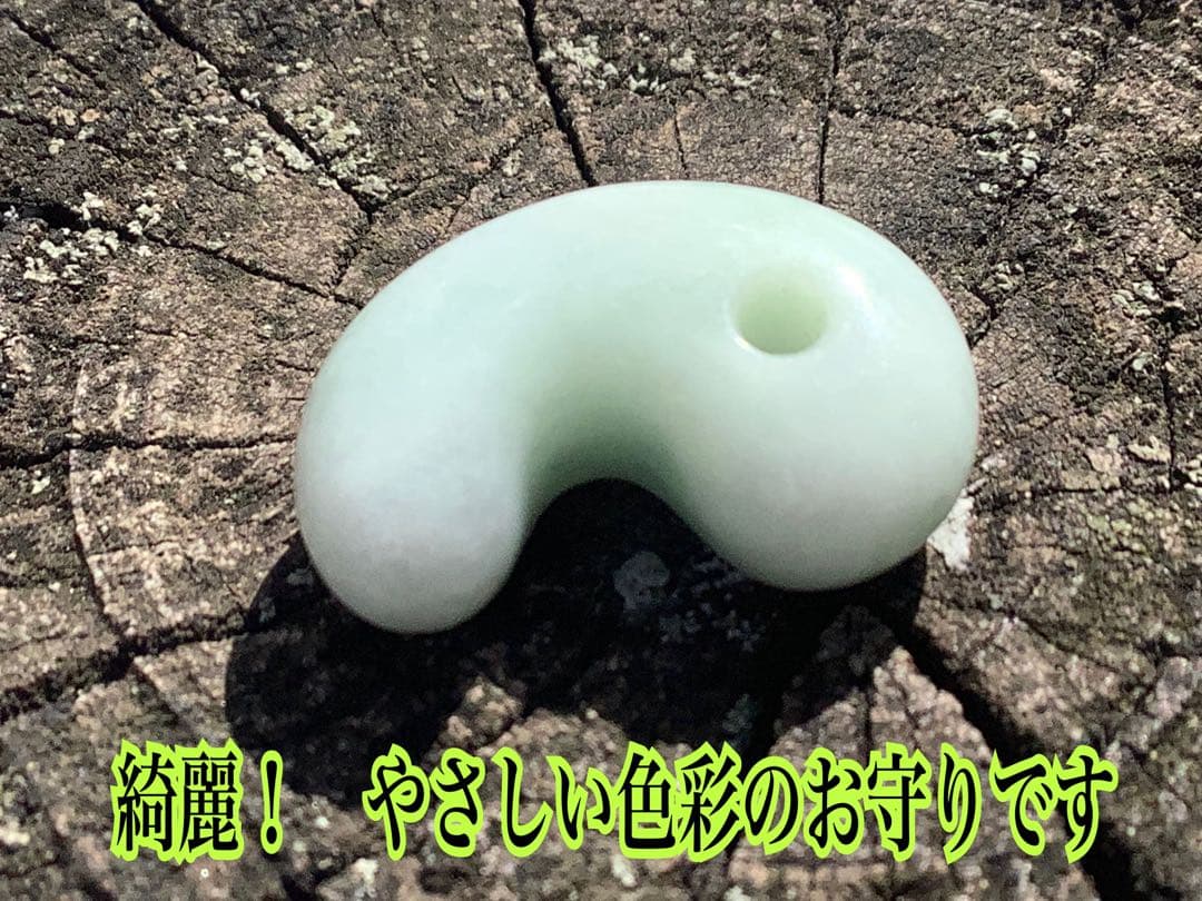 ✳限定卸し値段　極上氷紋様　糸魚川翡翠勾玉アイスジェイド プレゼント付　鑑別付