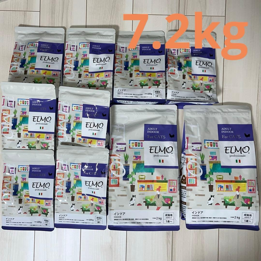 ELMO インドア　成猫用1歳〜　計7.2kg