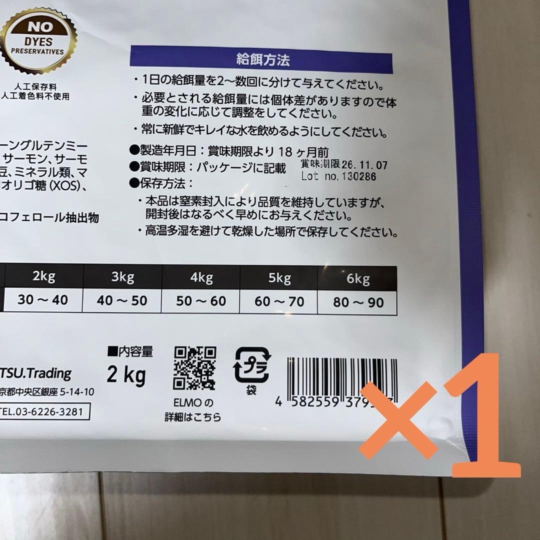 ELMO インドア　成猫用1歳〜　計7.2kg