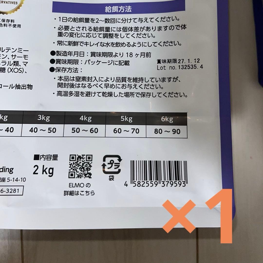 ELMO インドア　成猫用1歳〜　計7.2kg