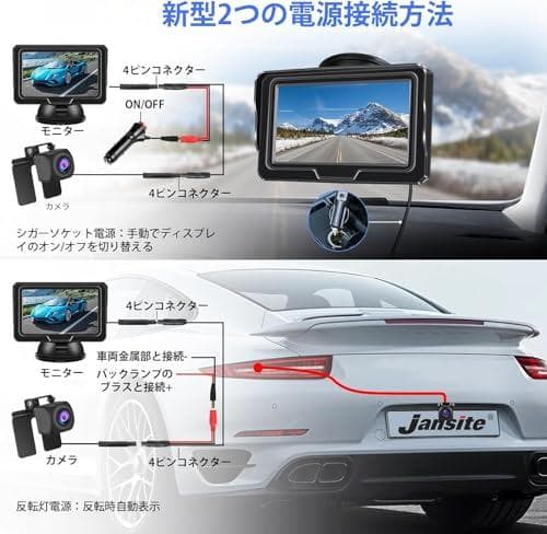 【新型2種類の電源供給】 AHD 4.3インチLCDモニターバックカメラモDXT