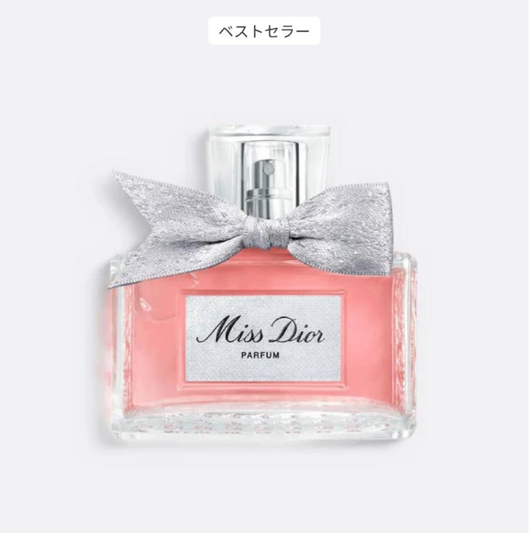 正規品50ml ミス ディオール パルファン Miss Dior Parfum
