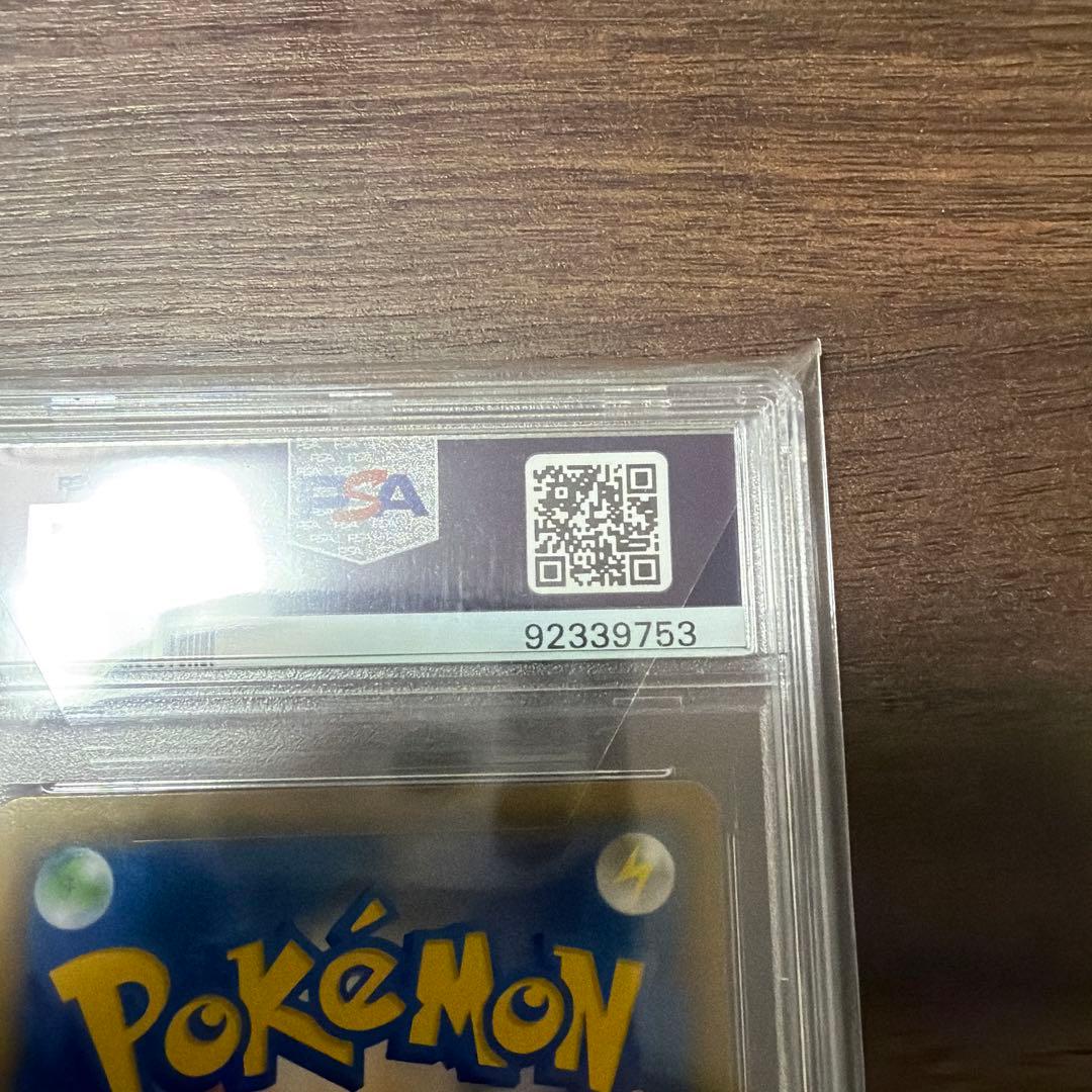 ピカチュウ：ソード&シールド ゲーム購入特典 PROMO S-P PSA10