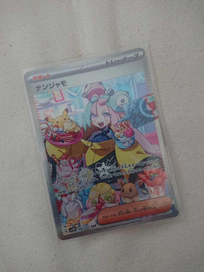 出品は3/3(火)まで ポケモンカード ポケカ 6点セット まとめ売り