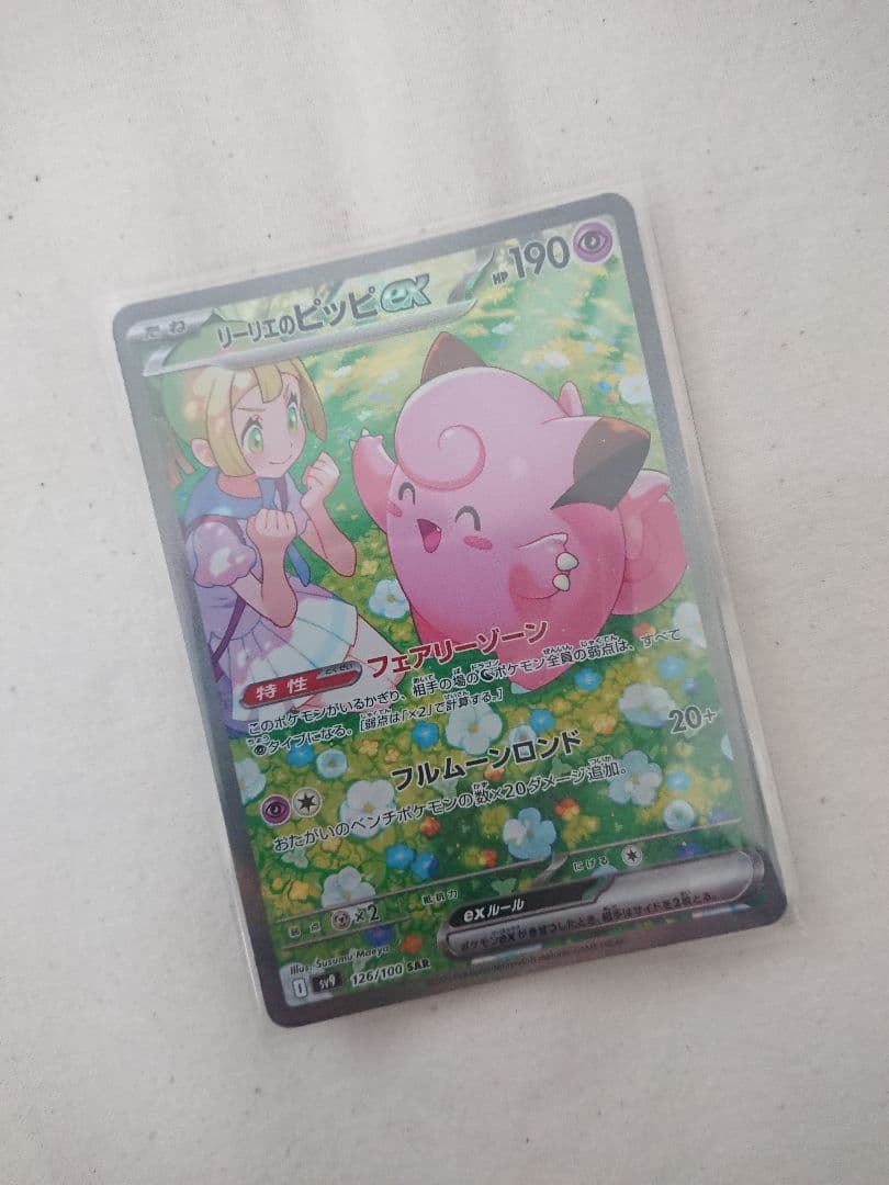 出品は3/3(火)まで ポケモンカード ポケカ 6点セット まとめ売り