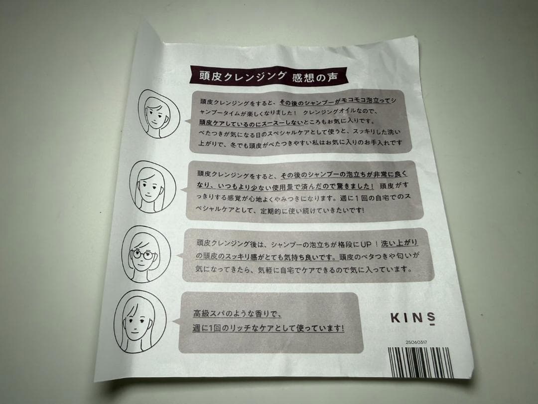 【未開封品】KINS クレンジングオイル セット 合計300ml
