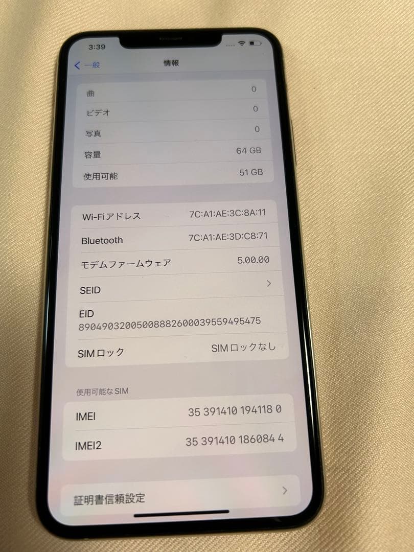 スマートフォン本体 iPhone11 ProMax