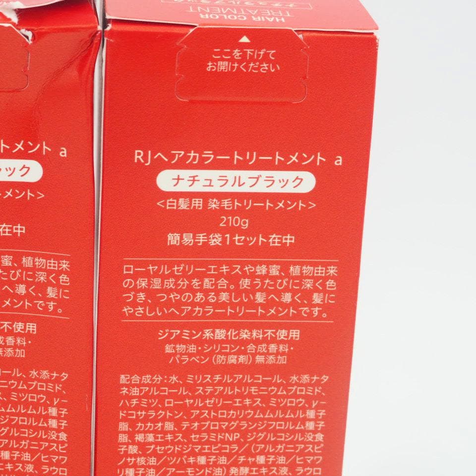 RJ 山田養蜂場 ヘアカラートリートメント ナチュラルブラック 210g　3本
