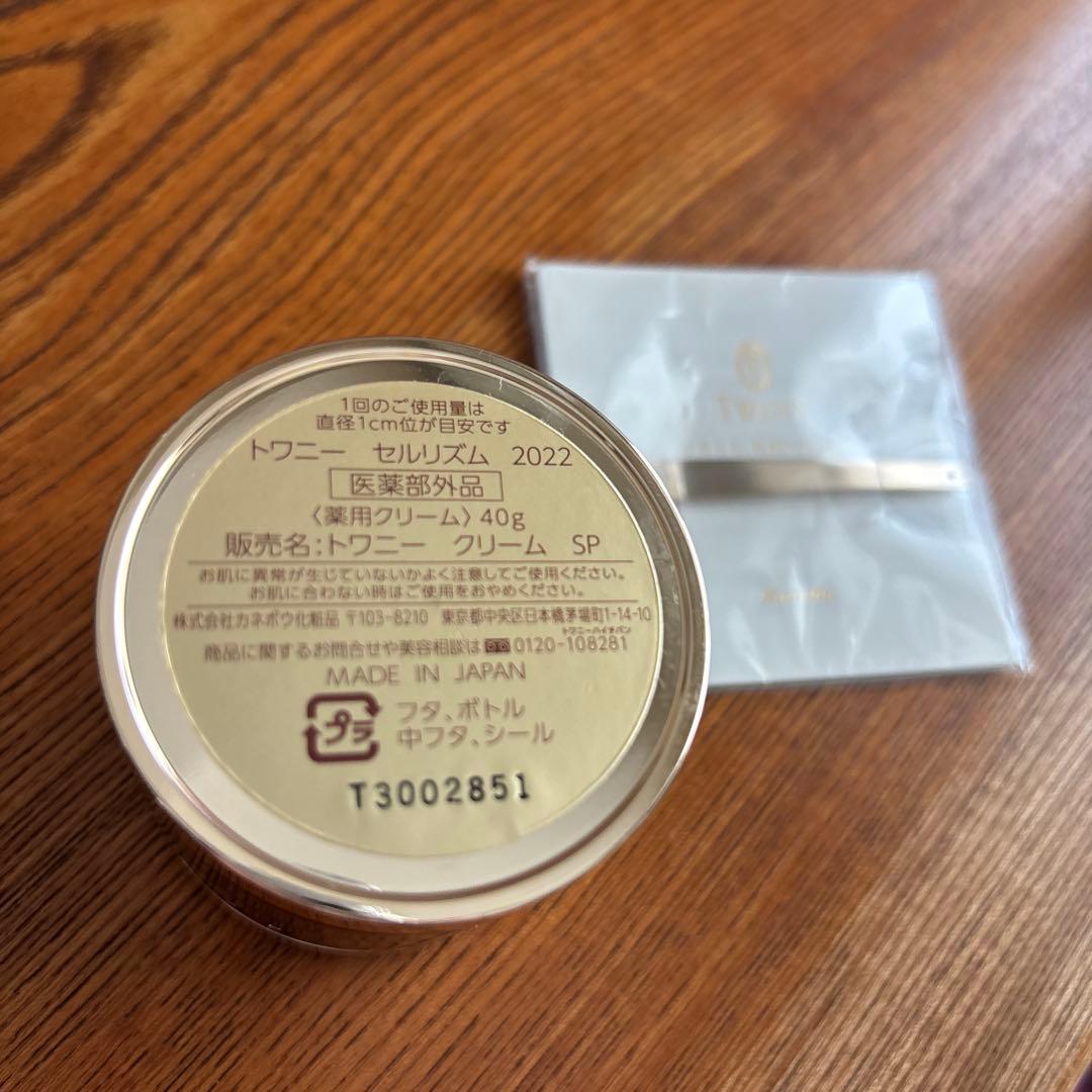 トワニー セルリズム 2022 40g