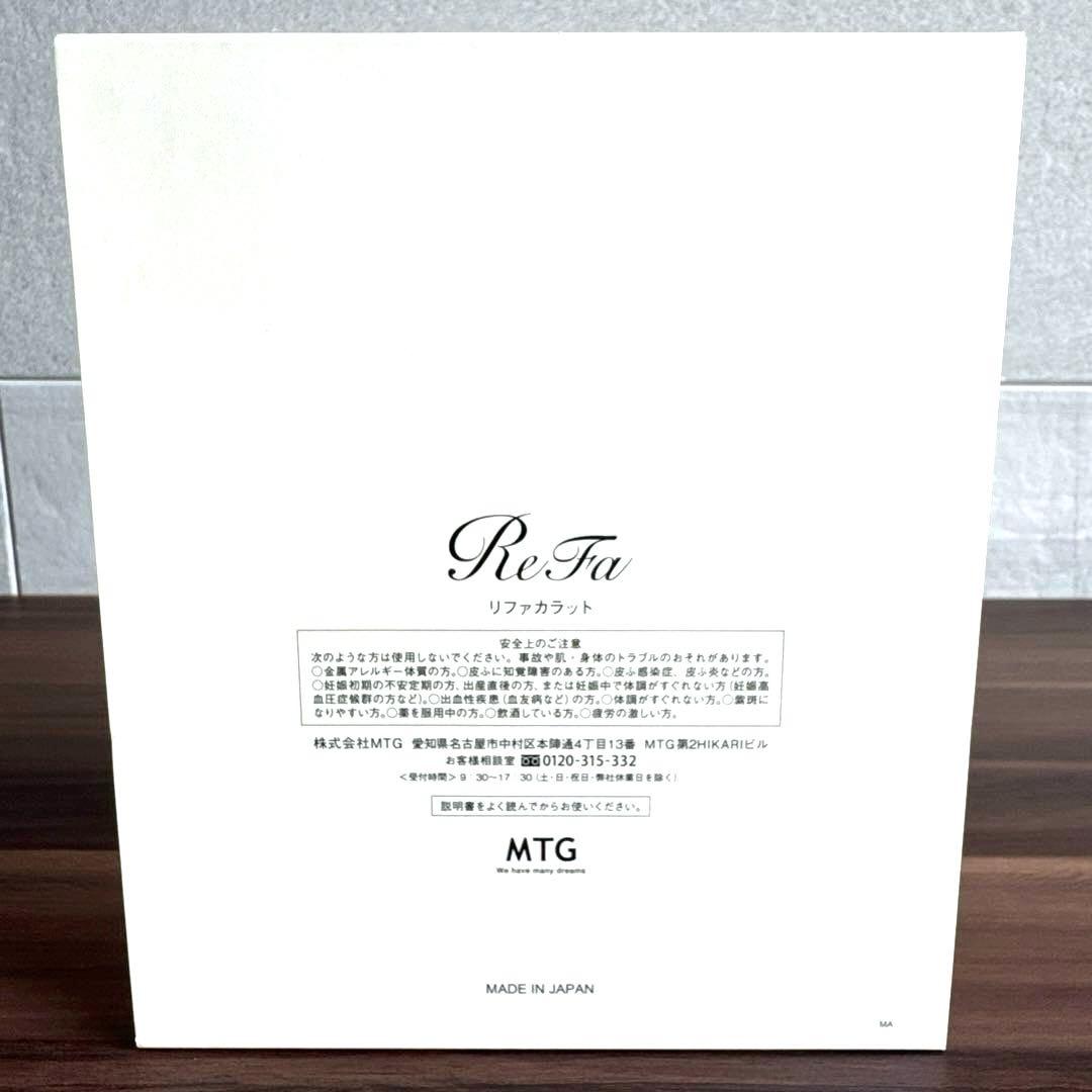 【美品】ReFa CARAT リファカラットPEC-L1706 正規品