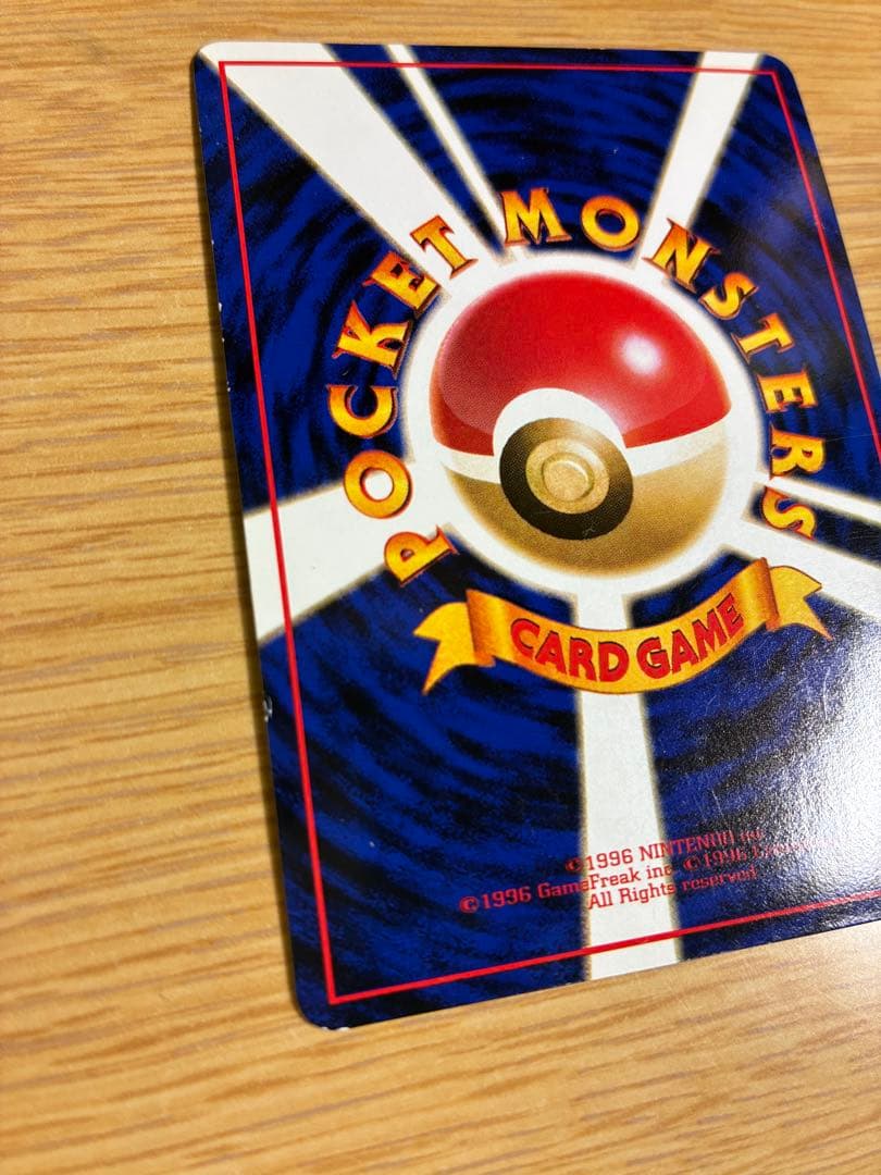 ポケモンカード　ミュウツー　旧裏　レア　かんぜんかいふく　サイクブラスト