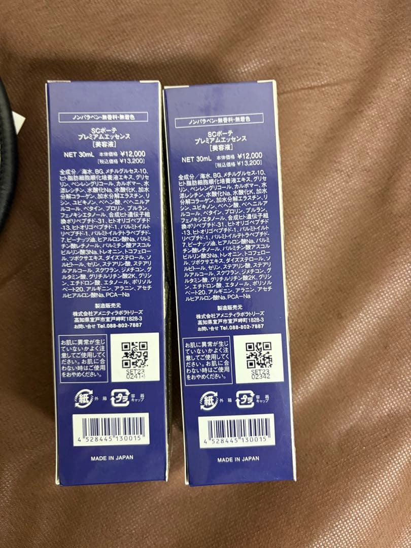 SCボーテ プレミアムエッセンス 30ml ２本
