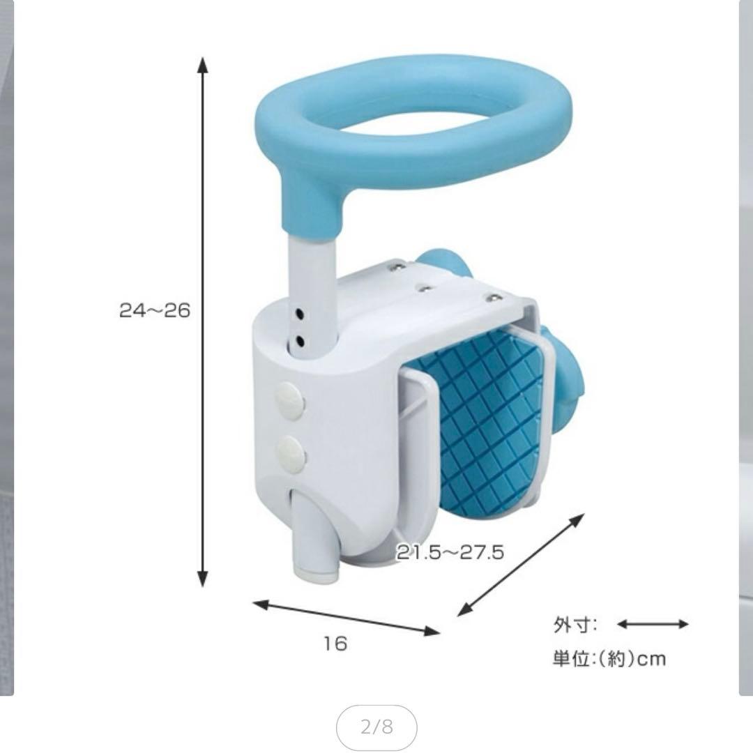 お風呂手すり