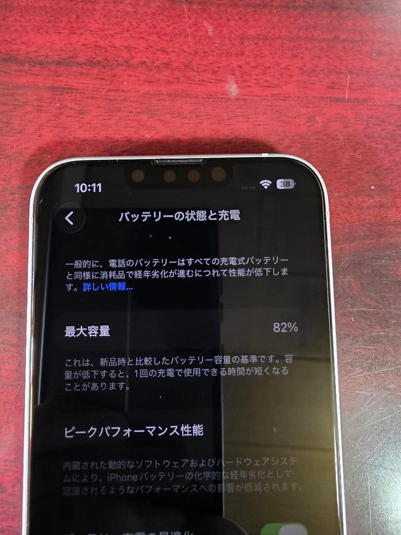 iPhone13 256GB ピンク SIMフリー おまけ付き