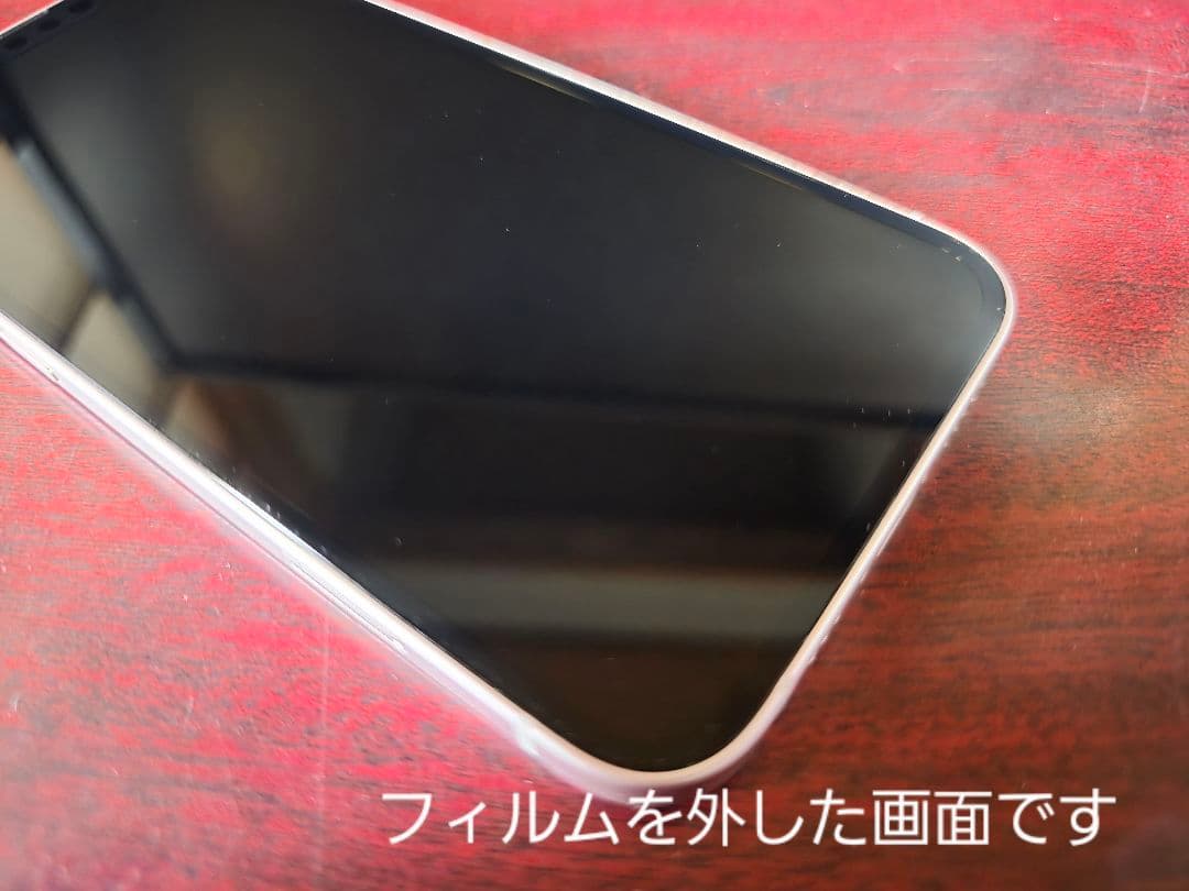 iPhone13 256GB ピンク SIMフリー おまけ付き