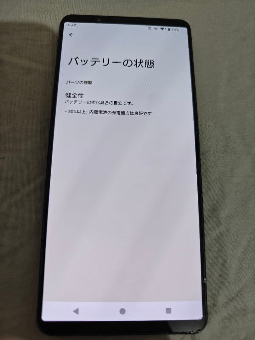 Sony xperia 1 vi XQ-EC44 SIMフリー カーキ