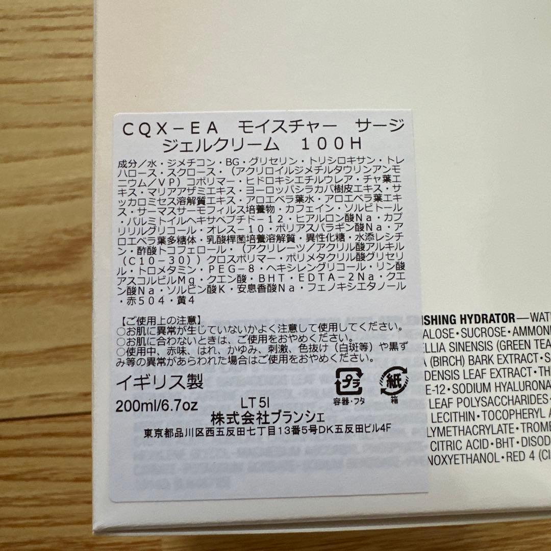 フェイスジェル・ゲル CLINIQUE moisture surge 100H 200ml