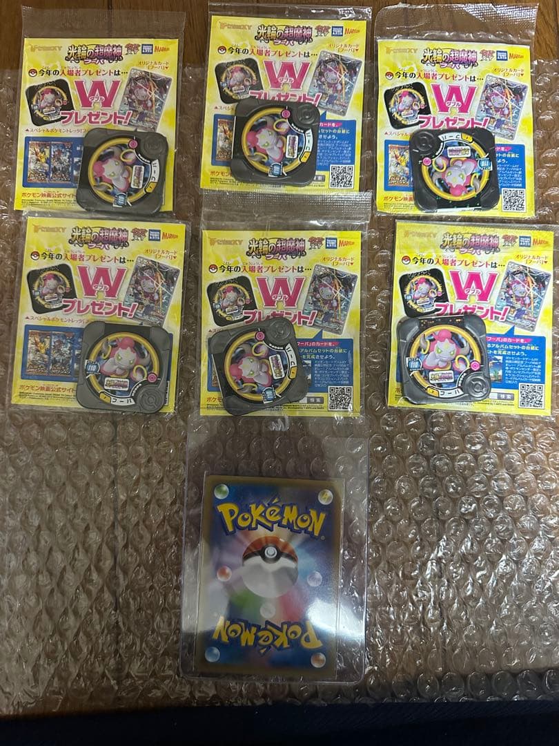 【未開封】光輪の超魔神 フーパ 入場者プレゼント PROMO 7枚セット