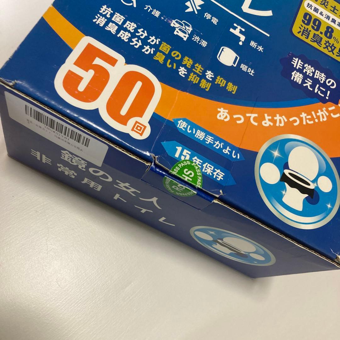 防災トイレ 簡易トイレ 凝固剤セット 車中泊 介護　トイレ 携帯トイレ 非常用