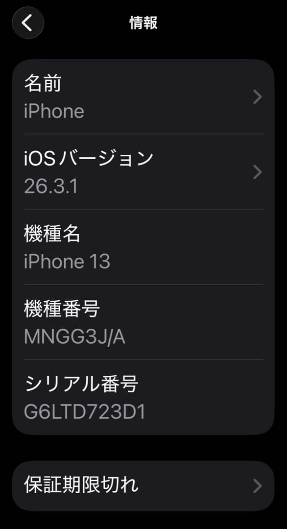 【美品】iPhone 13 グリーン 128GB SIMフリー