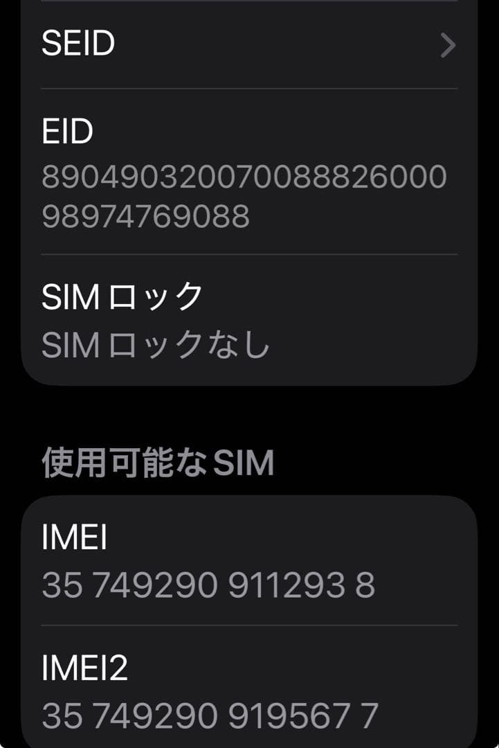 【美品】iPhone 13 グリーン 128GB SIMフリー