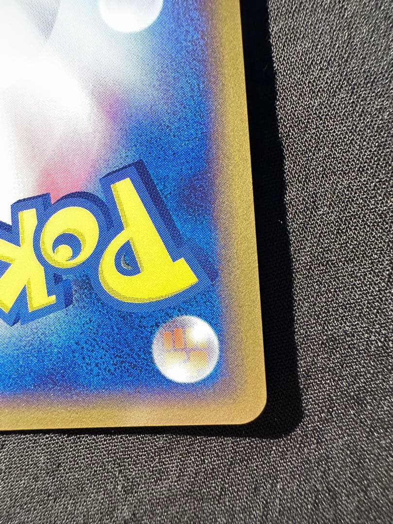 美品・渦あり　ポケパークのアチャモ