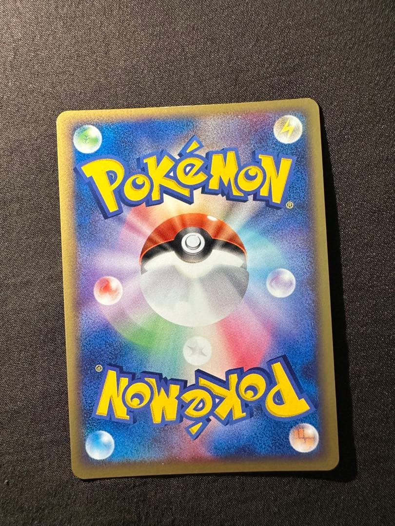 美品・渦あり　ポケパークのアチャモ