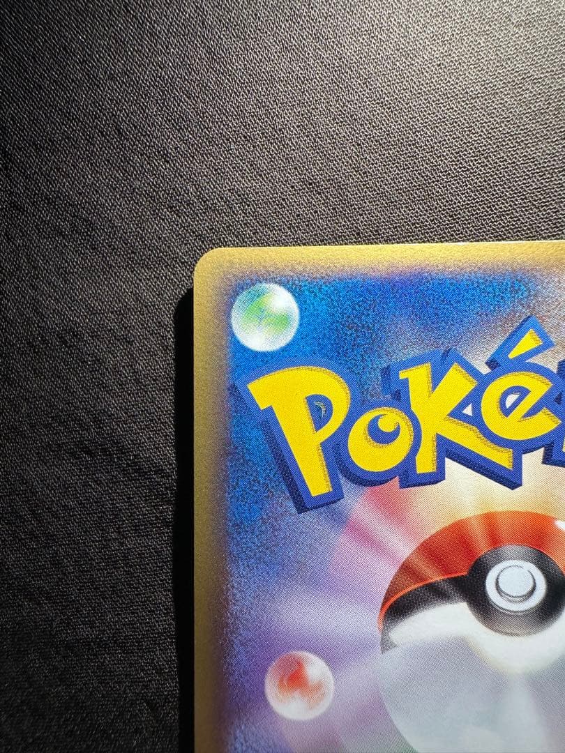 美品・渦あり　ポケパークのアチャモ
