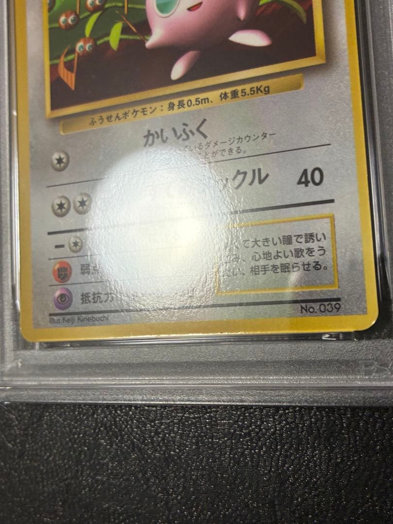 PSA4☆ピカチュウ★PSA7☆プリン 旧裏 光沢あり プロモ コロコロ 96年