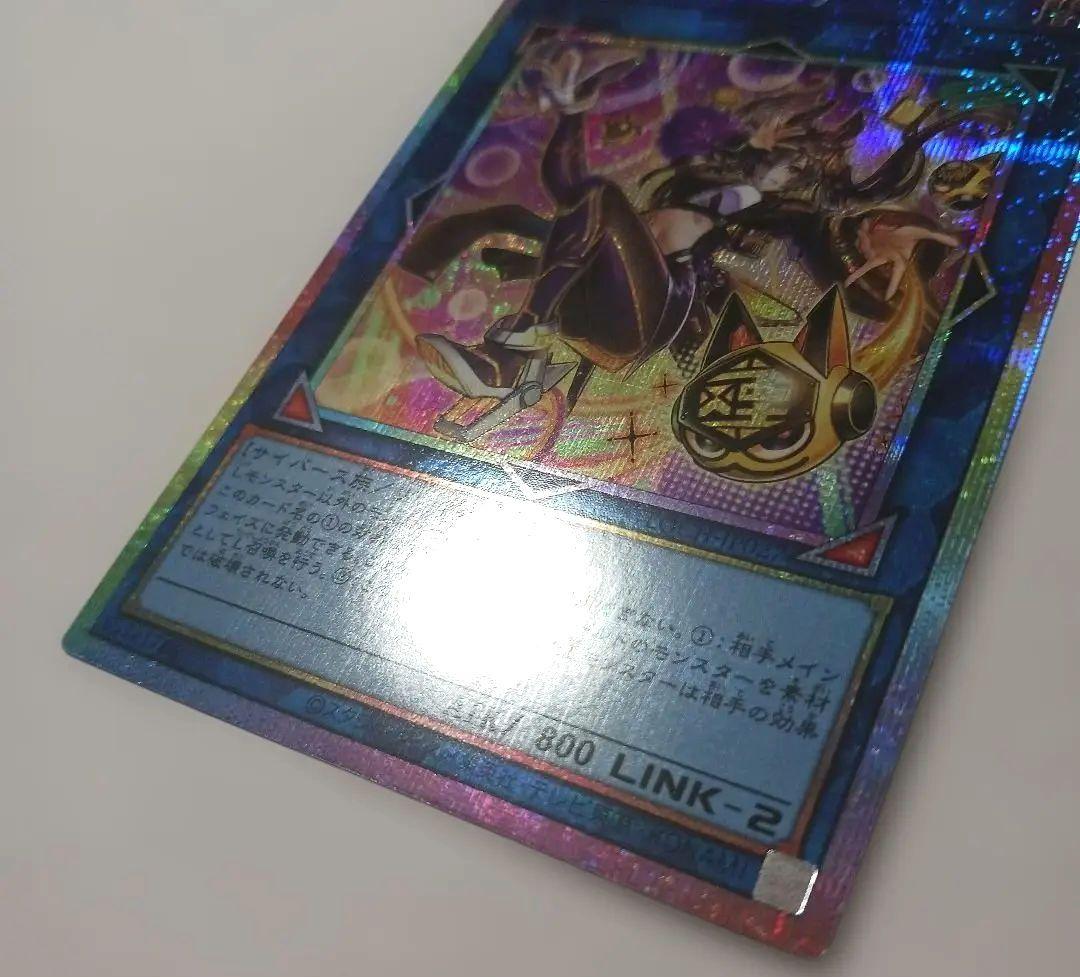 遊戯王　I:Pマスカレーナ　プリズマ　プリシク　絵違い
