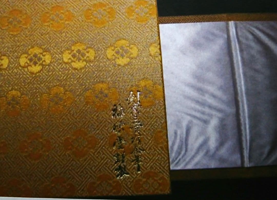 佐曽羅／香木 沈香 伽羅 六国 香道具 茶道具 志野流 御家流 梅栄堂