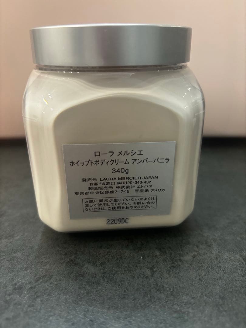 LAURA MERCIER ホイップドボディクリーム アンバーバニラ 340g