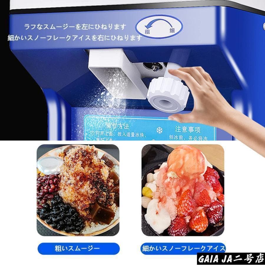 業務用かき氷器電動かき氷機 電動2KG大容量かき氷機かき氷メーカー250Ｗ