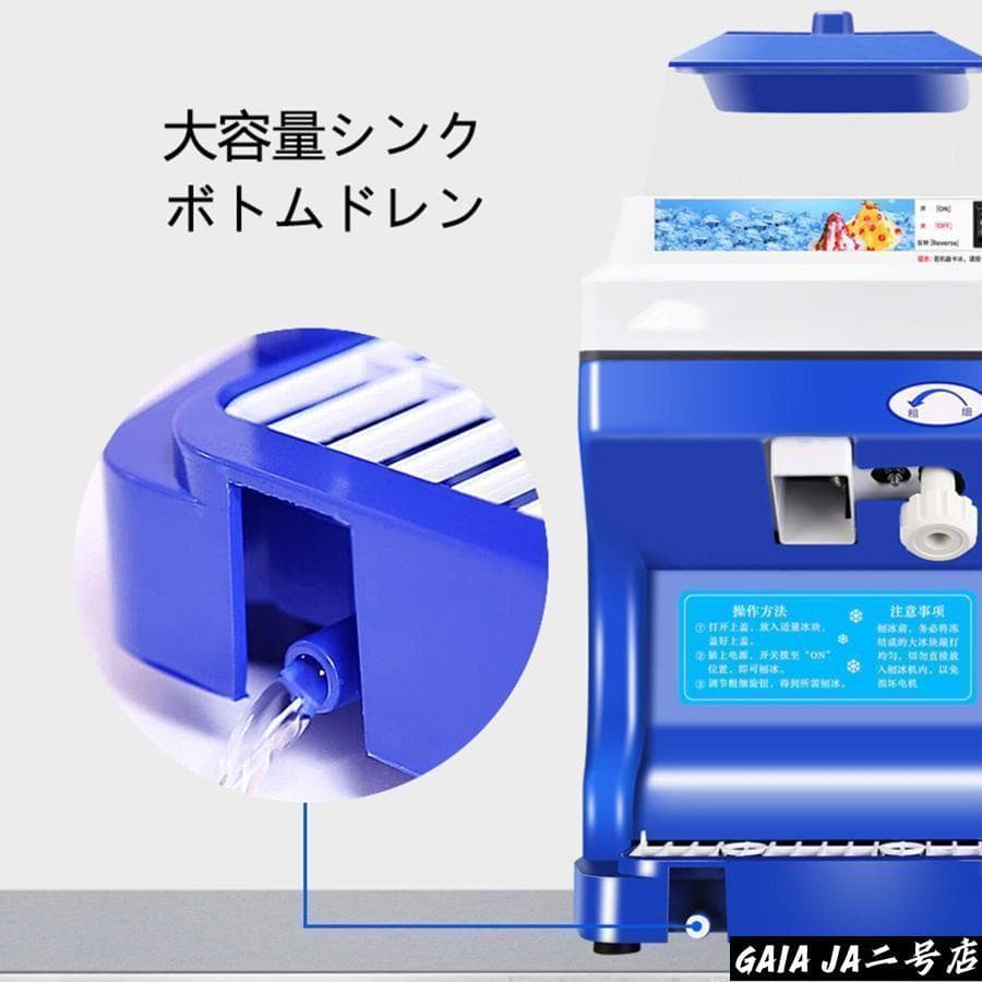 業務用かき氷器電動かき氷機 電動2KG大容量かき氷機かき氷メーカー250Ｗ