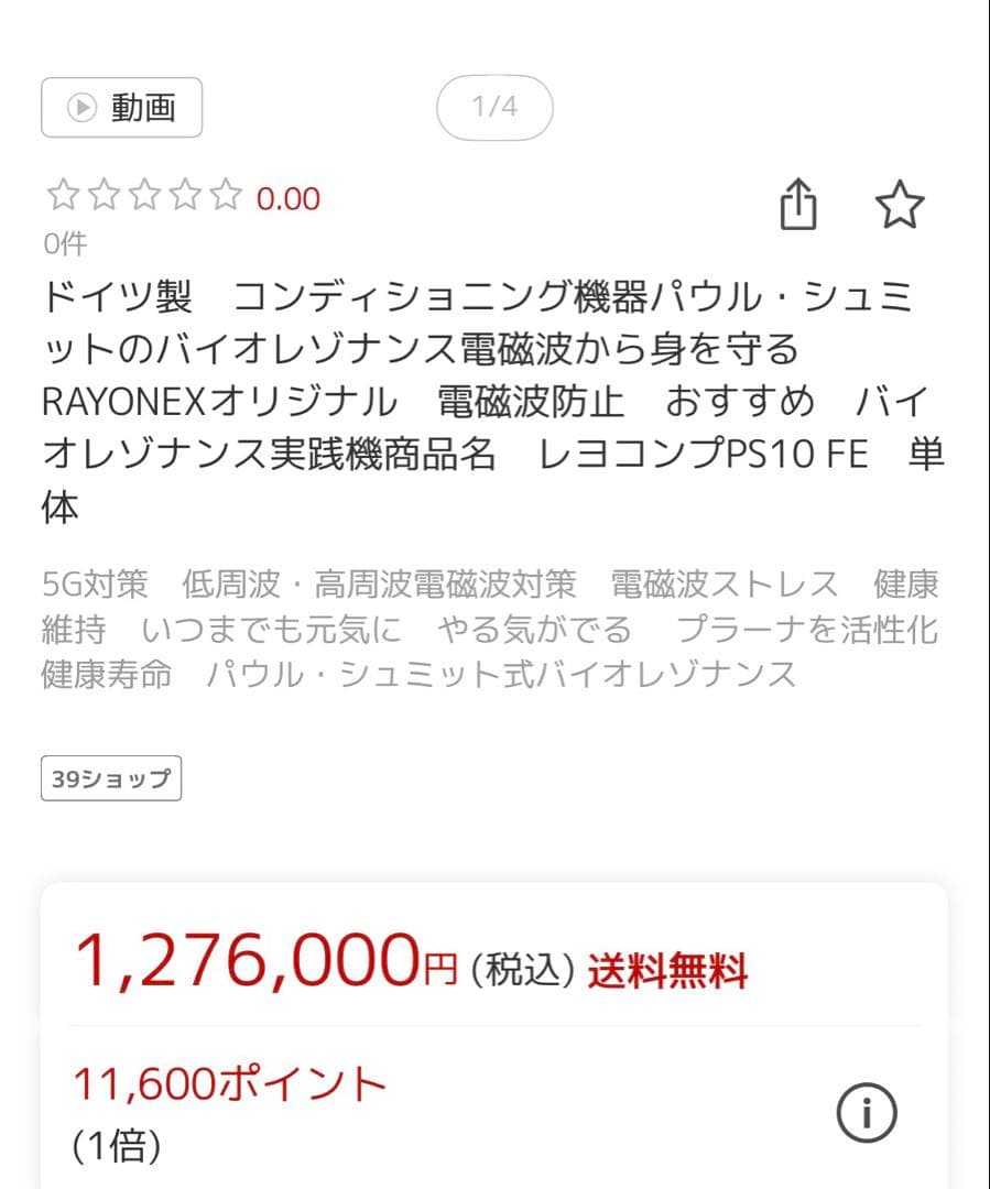今だけ大幅値下げ【新品未使用】レヨコンプPS10
