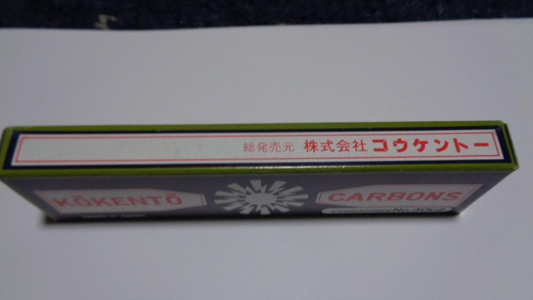 コウケントー。3002番。新品。他のカーボンに変更可能。
