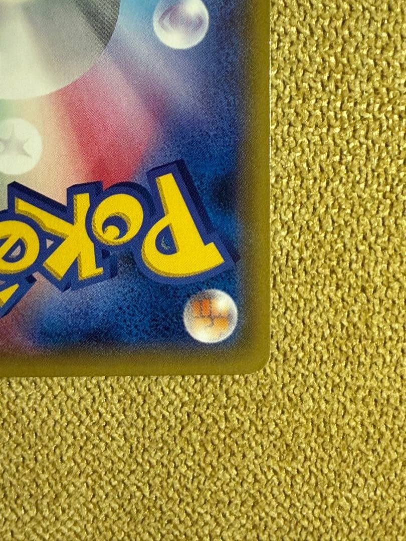 ポケモンカード　ポンチョを着たピカチュウ　203/xy-p