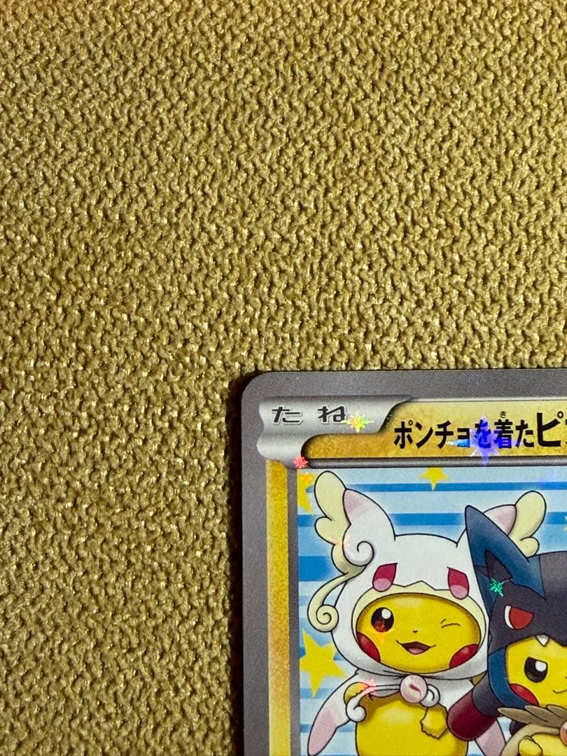 ポケモンカード　ポンチョを着たピカチュウ　203/xy-p