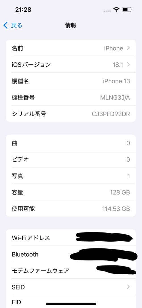 【美品】Apple iPhone 13 ブルー 本体 128GB最大容量80%