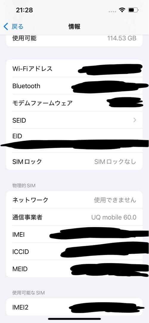 【美品】Apple iPhone 13 ブルー 本体 128GB最大容量80%