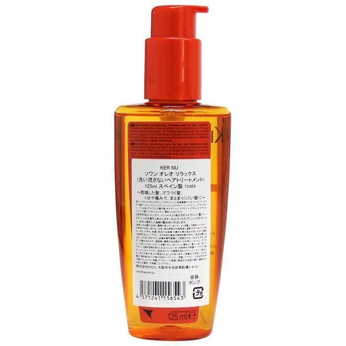 ケラスターゼ NU ソワン オレオ リラックス　125ml　絶品希少
